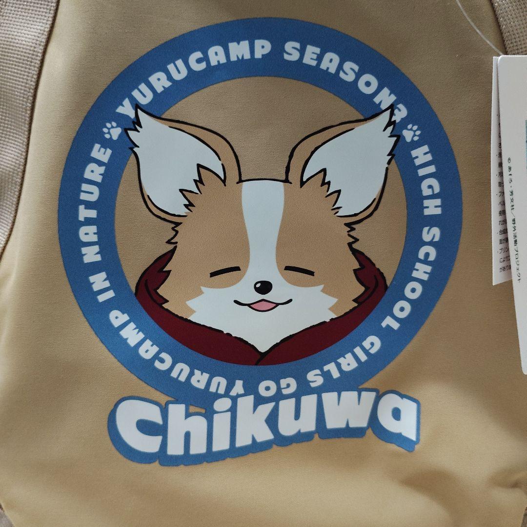 ゆるキャン△ Chikuwa ナイロン トートバッグ
