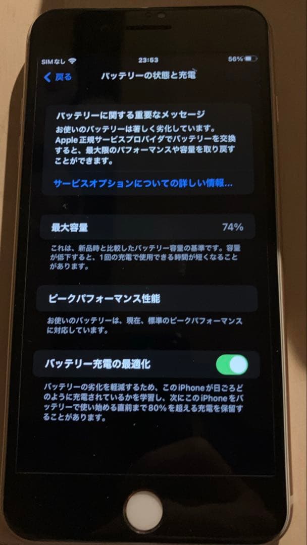 【少々傷有】iPhone8plus 64GB ゴールド SIMフリー純正バッテリ