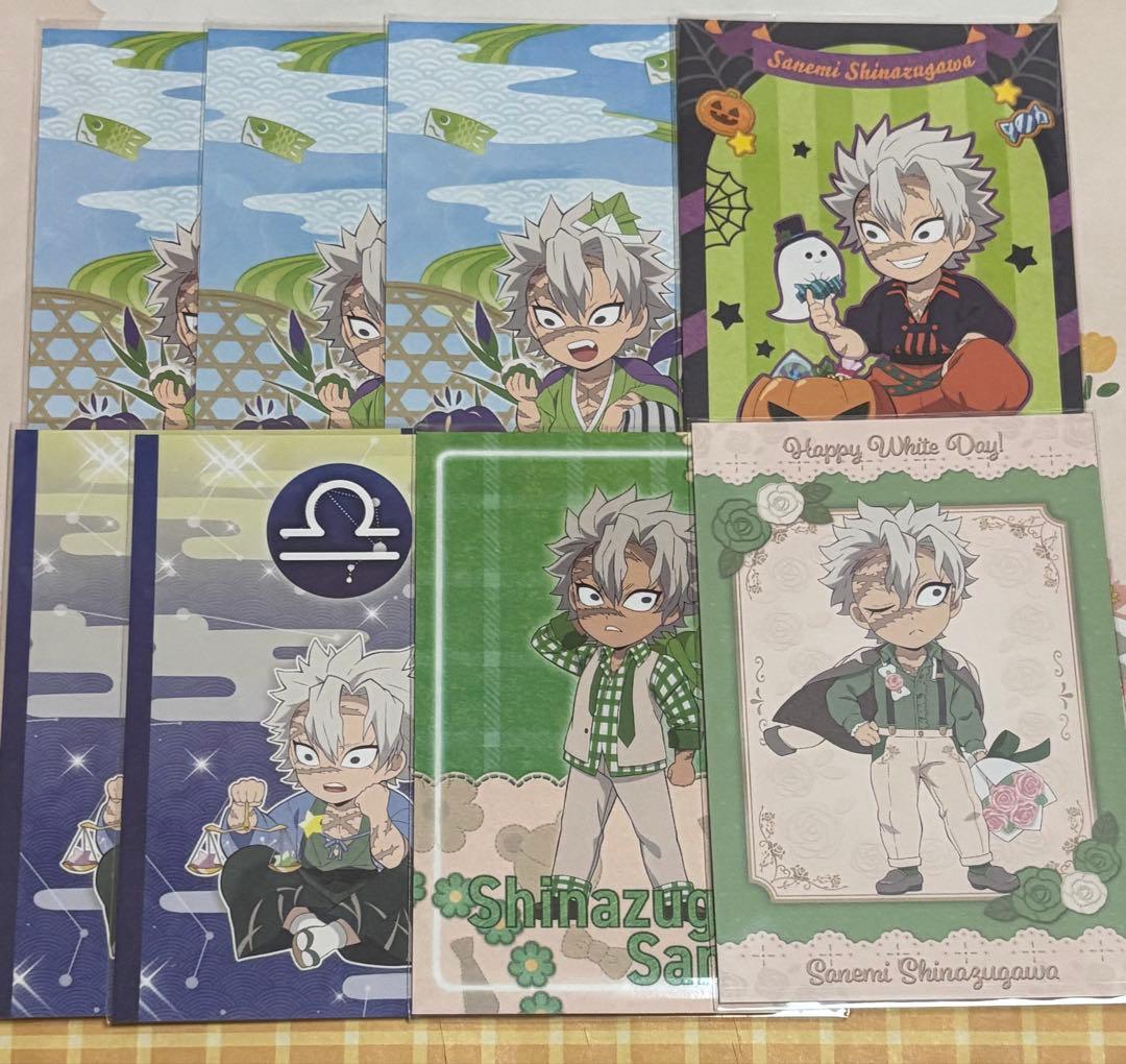 鬼滅の刃　ポストカード　不死川実弥　25枚　まとめ売り