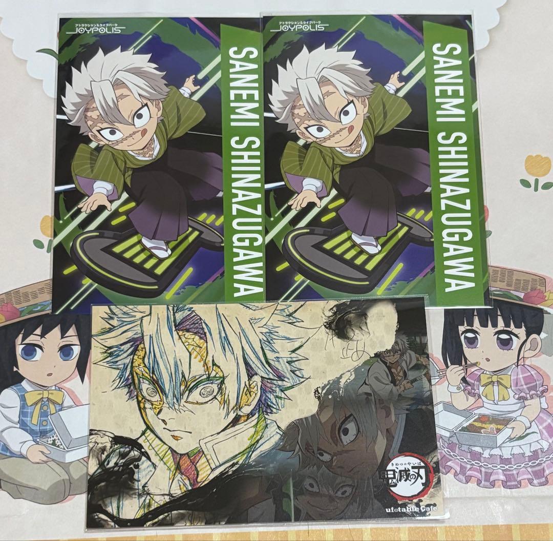 鬼滅の刃　ポストカード　不死川実弥　25枚　まとめ売り