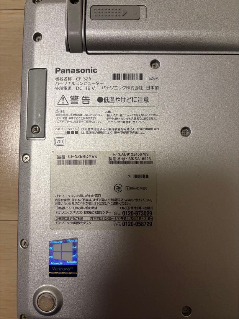 レッツノート CF-SZ6 i5 7300U SSD256GB 8GB