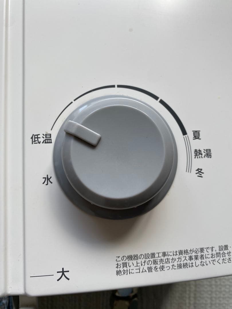 Rinnai 《元止め式》ガス瞬間湯沸かし器　RUS-V51YTK