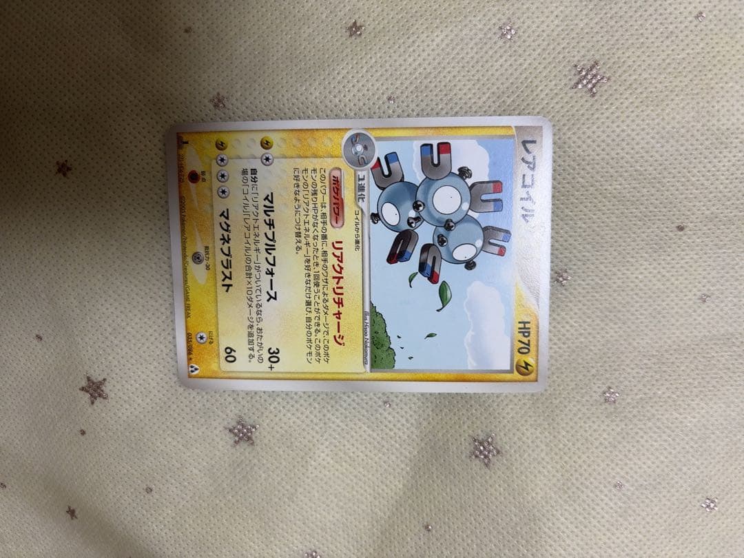 貴重枠ズレ　レアコイル ★ 拡張パック まぼろしの森 035/086