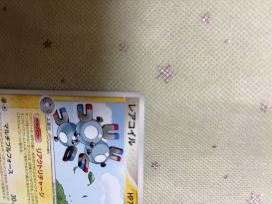 貴重枠ズレ　レアコイル ★ 拡張パック まぼろしの森 035/086