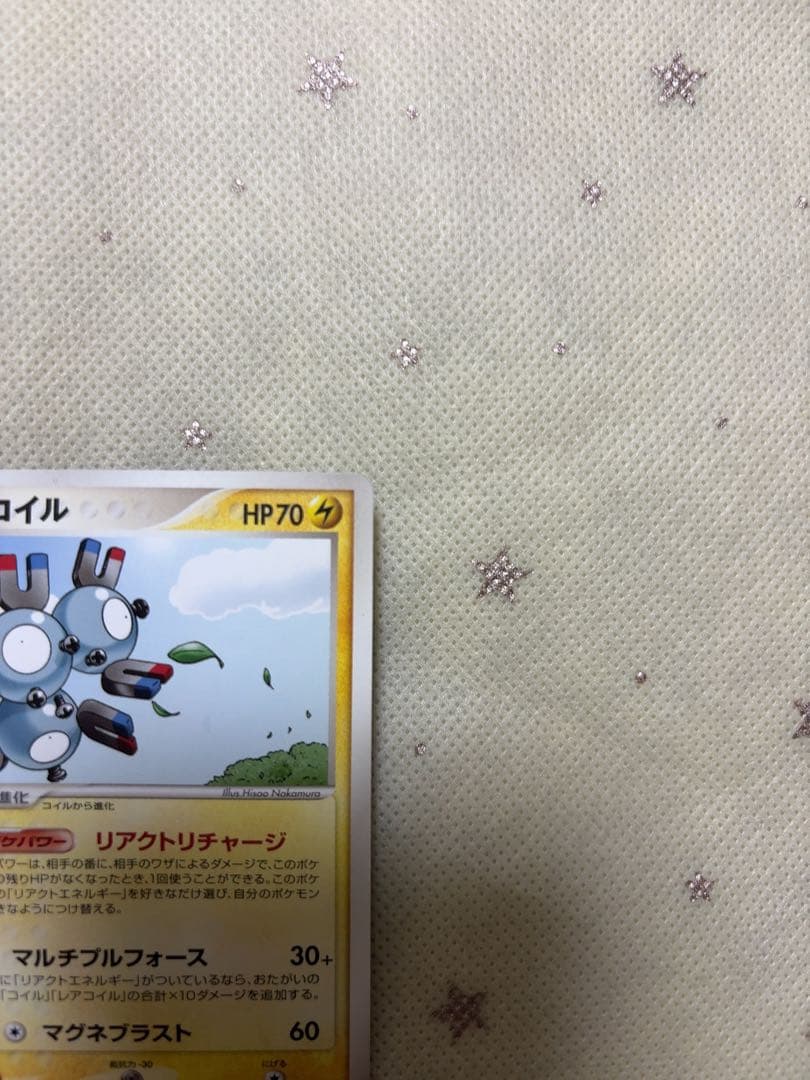 貴重枠ズレ　レアコイル ★ 拡張パック まぼろしの森 035/086