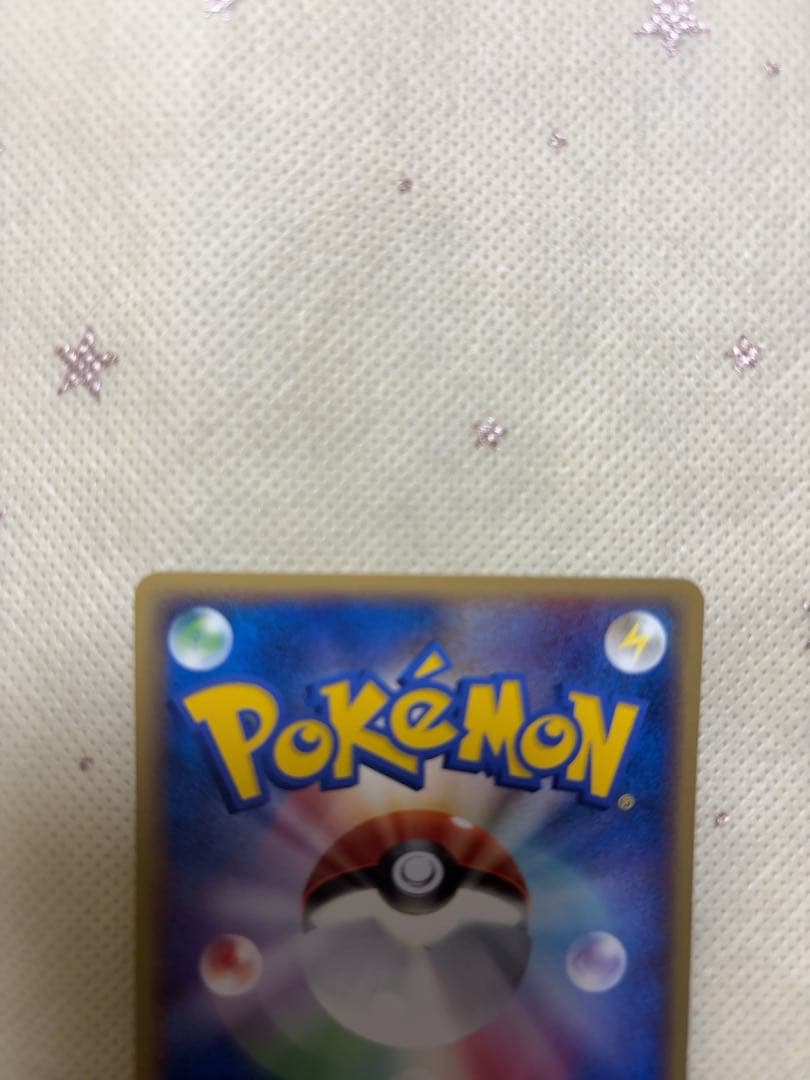 貴重枠ズレ　レアコイル ★ 拡張パック まぼろしの森 035/086