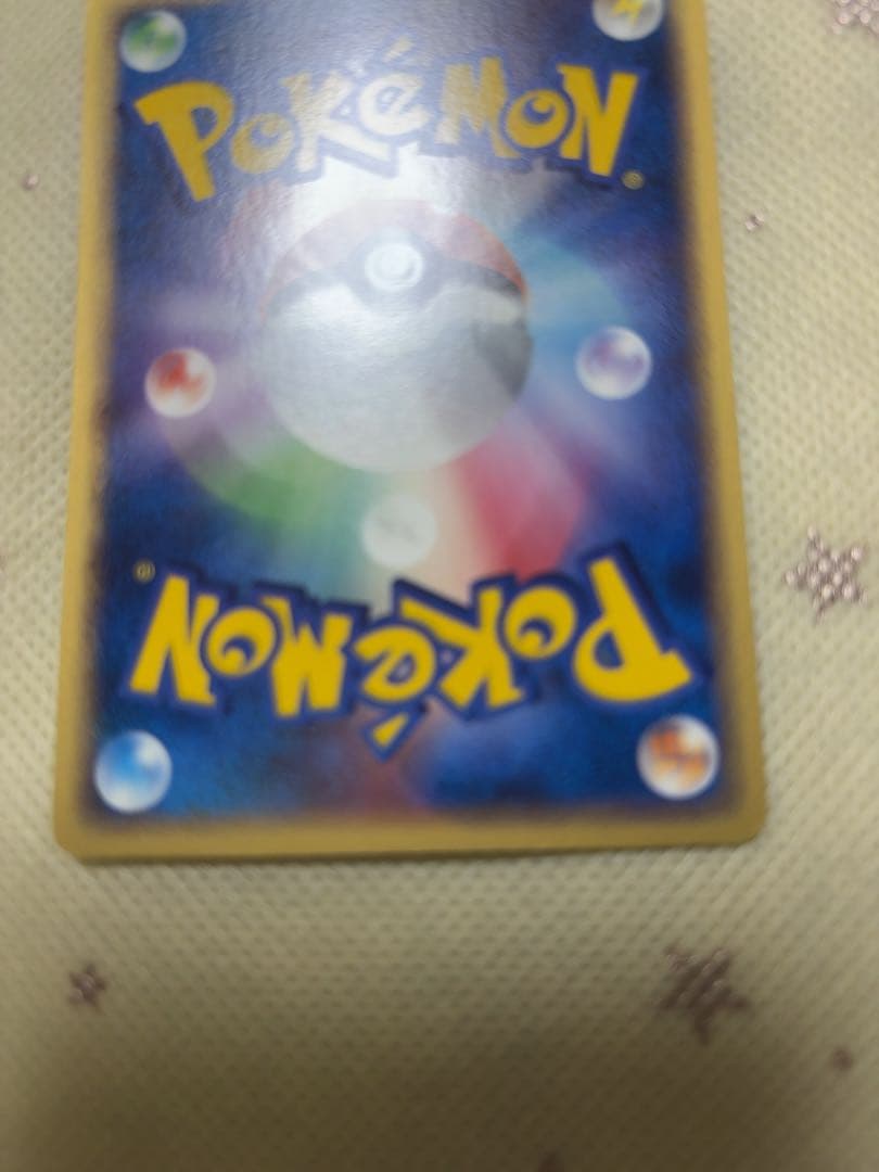 貴重枠ズレ　レアコイル ★ 拡張パック まぼろしの森 035/086