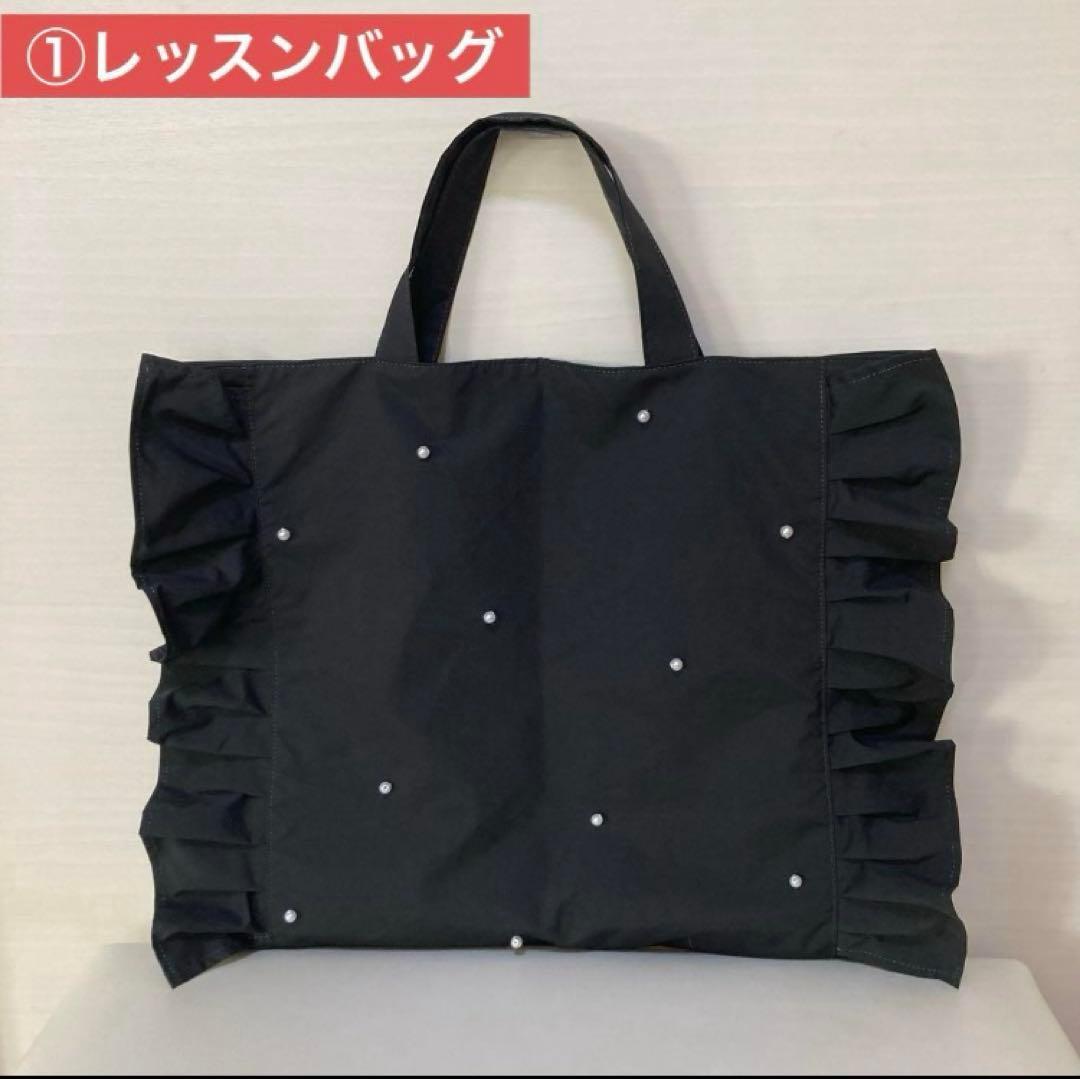 撥水ハンドメイドサイドフリルパール調ビーズレッスンバッグ上履き袋体操服着替え袋