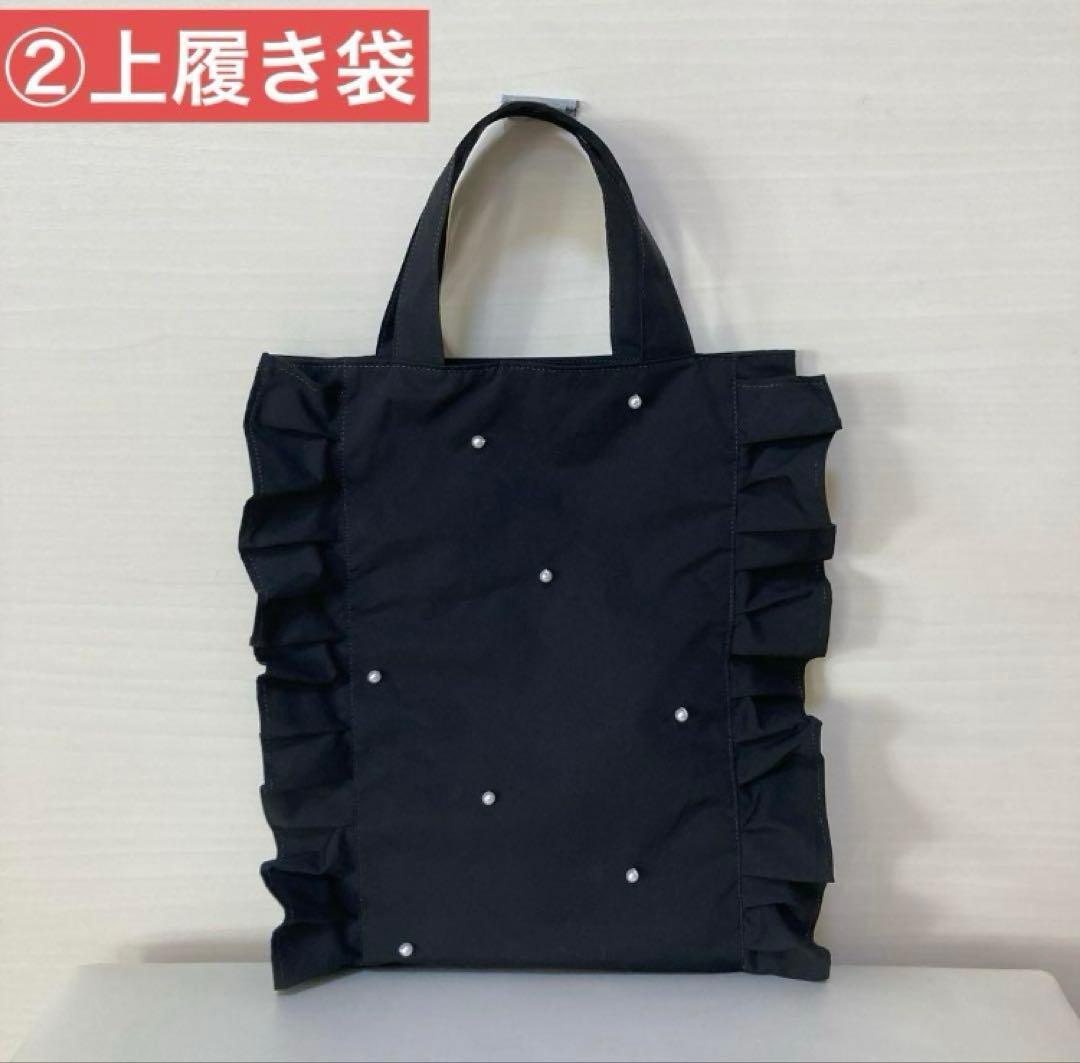 撥水ハンドメイドサイドフリルパール調ビーズレッスンバッグ上履き袋体操服着替え袋