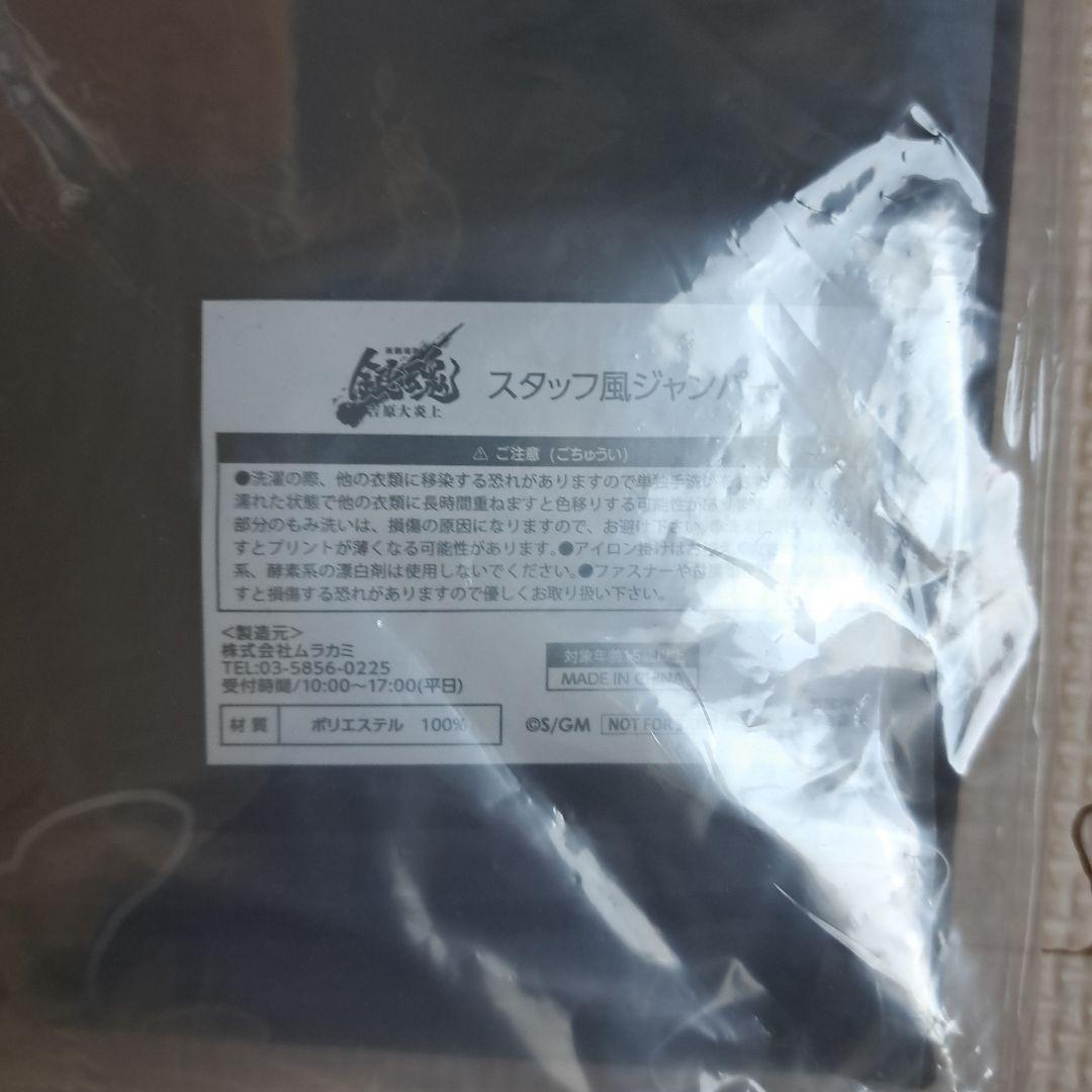スタッフ風ジャケット キャラクタープリント