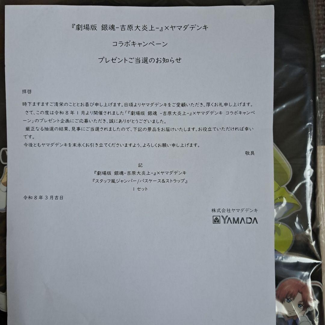 スタッフ風ジャケット キャラクタープリント