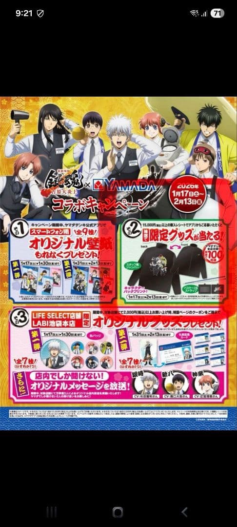 スタッフ風ジャケット キャラクタープリント