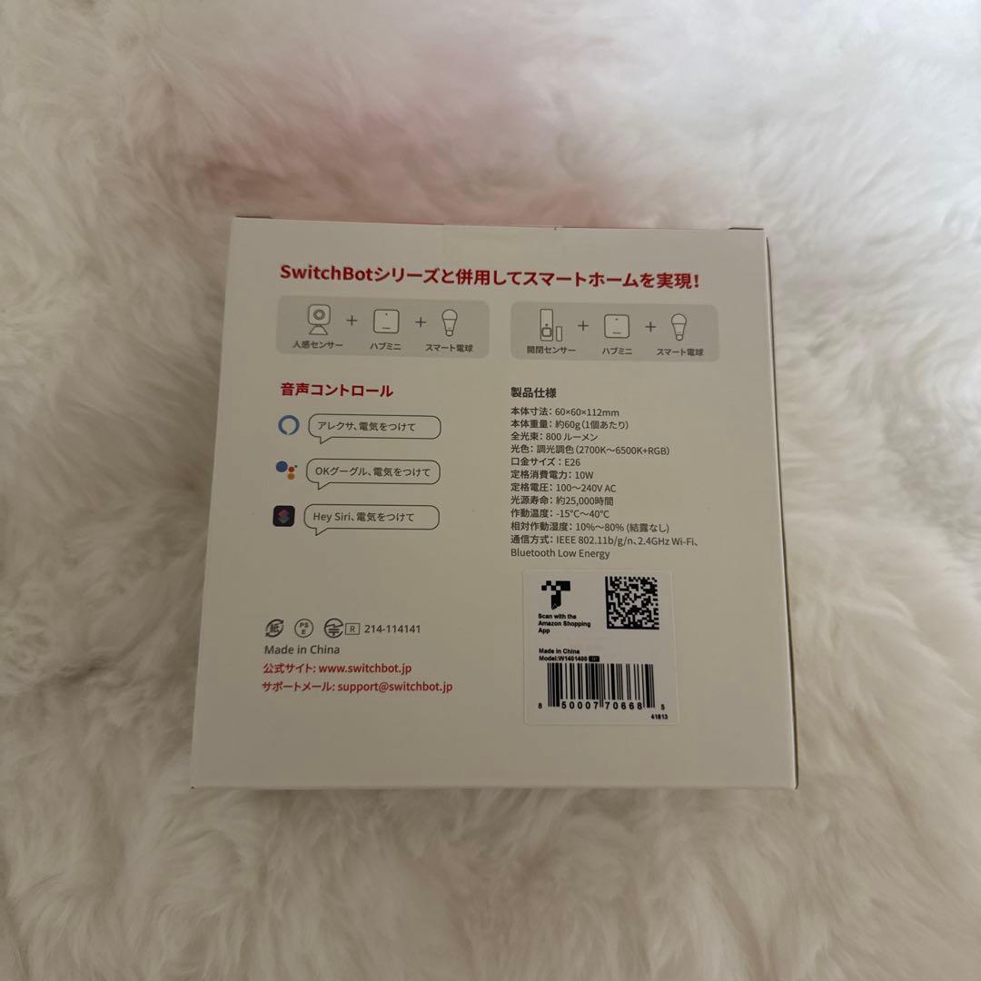 switchbot スマート電球