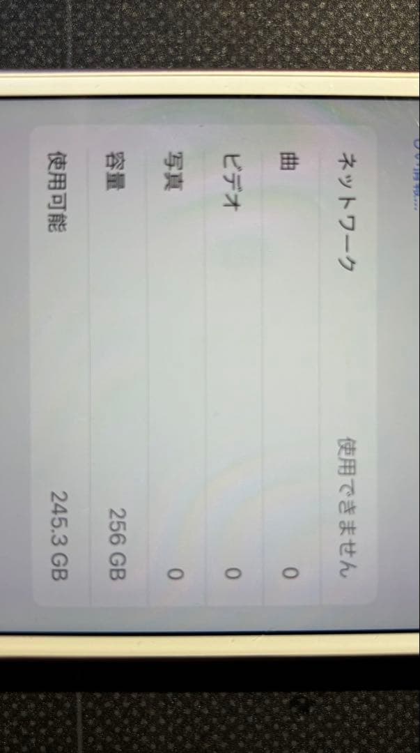 iPhone 8Plus ピンクゴルード256 GB au