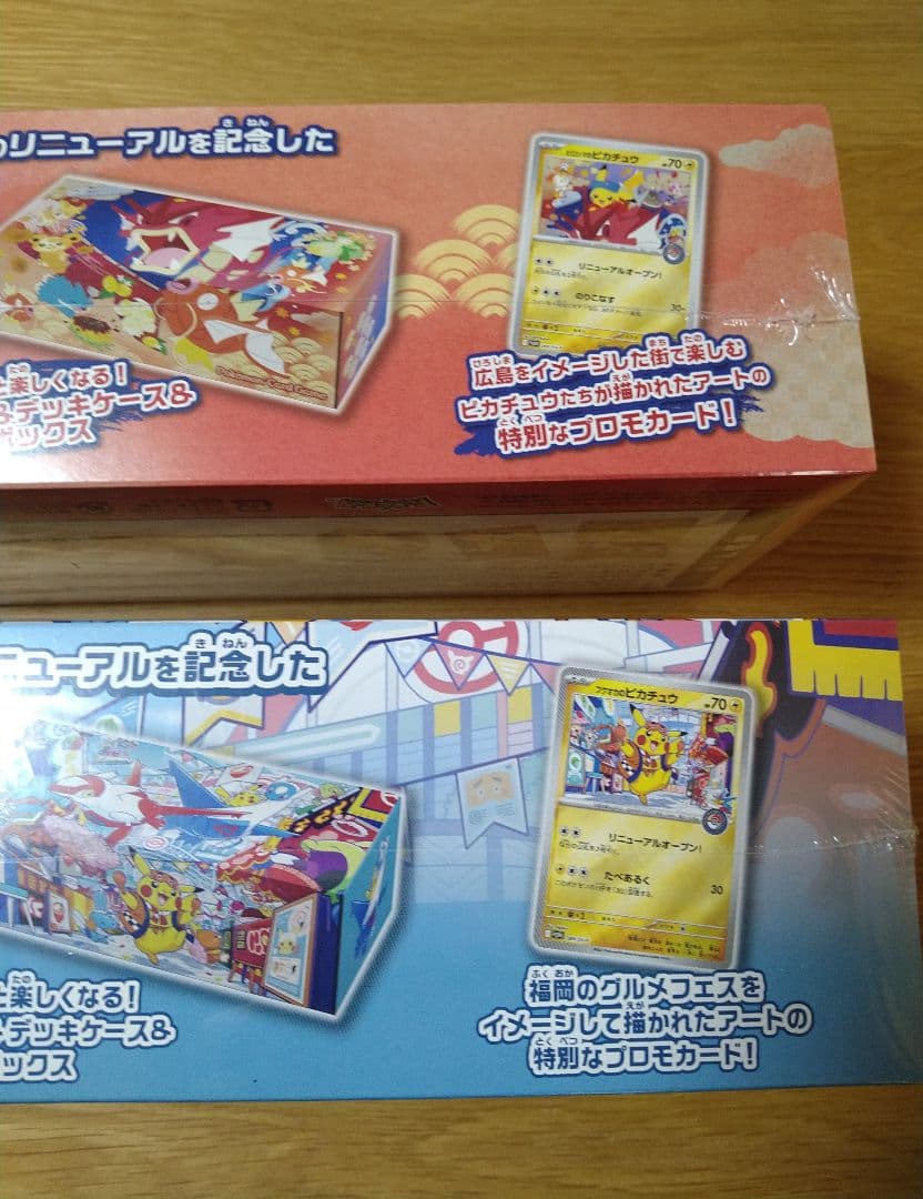 ポケモンセンター ヒロシマ フクオカ スペシャルBOXシュリンク付き