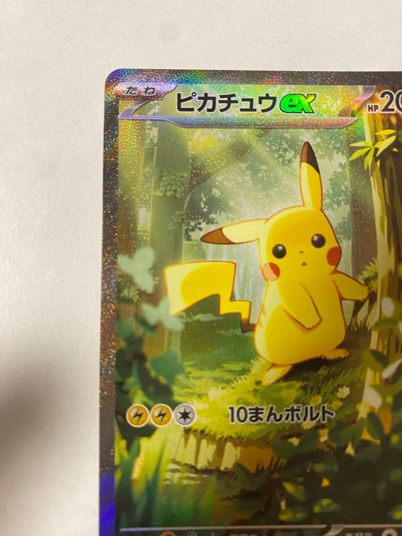 ピカチュウex SAR仕様 [MC 764/742]スタートデッキ100