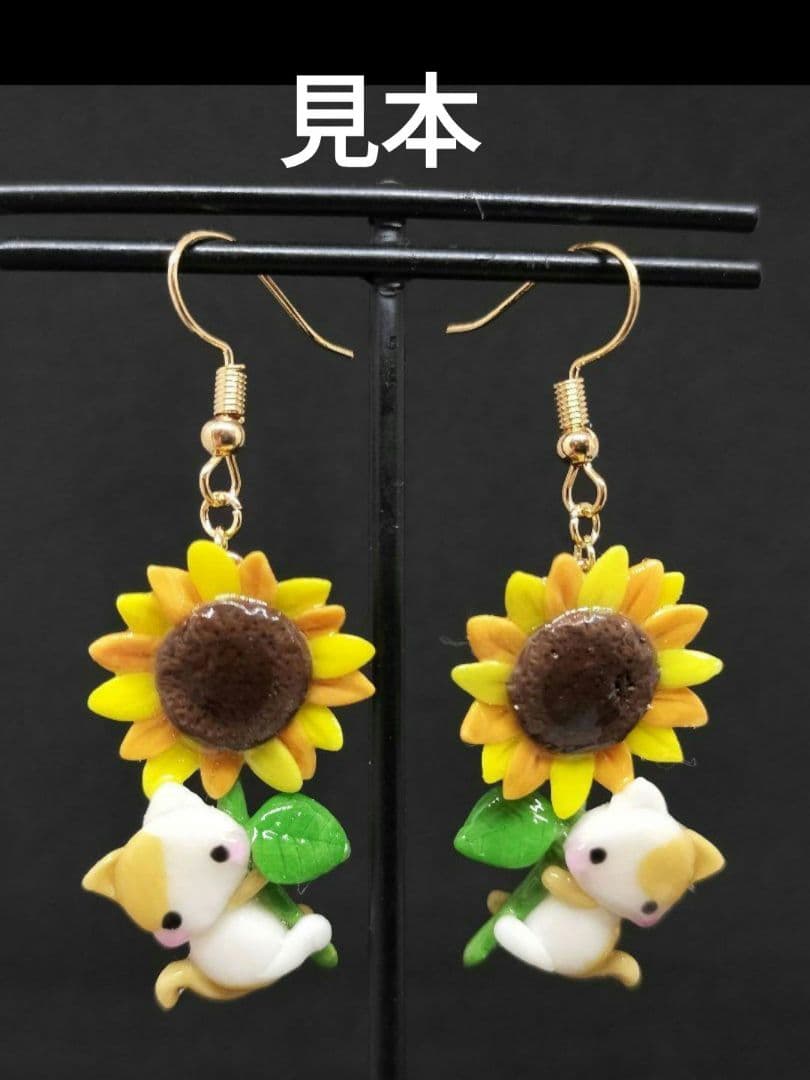 ひまわりとうさちゃんピアス
