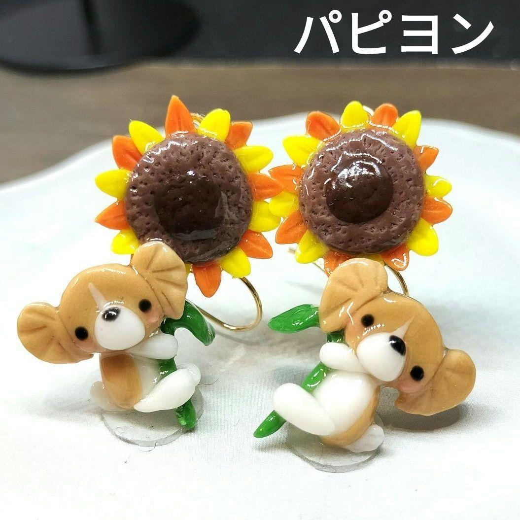 ひまわりとうさちゃんピアス