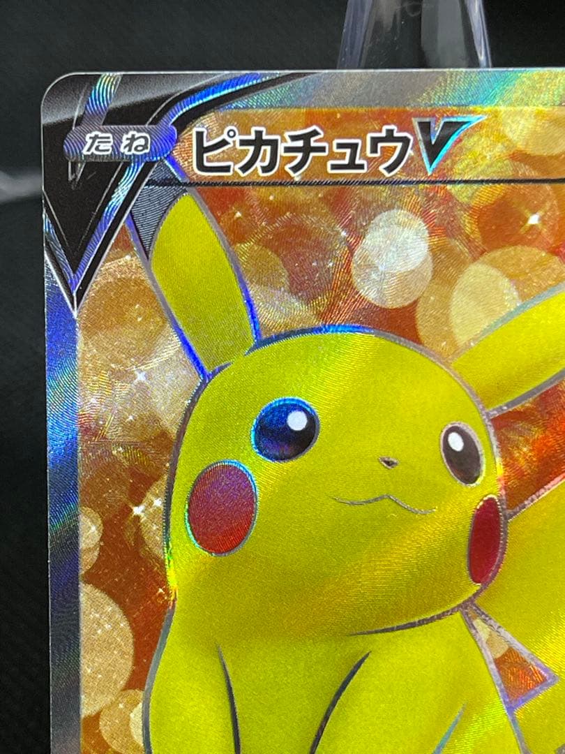 ポケモンカード ピカチュウV スタートデッキ100