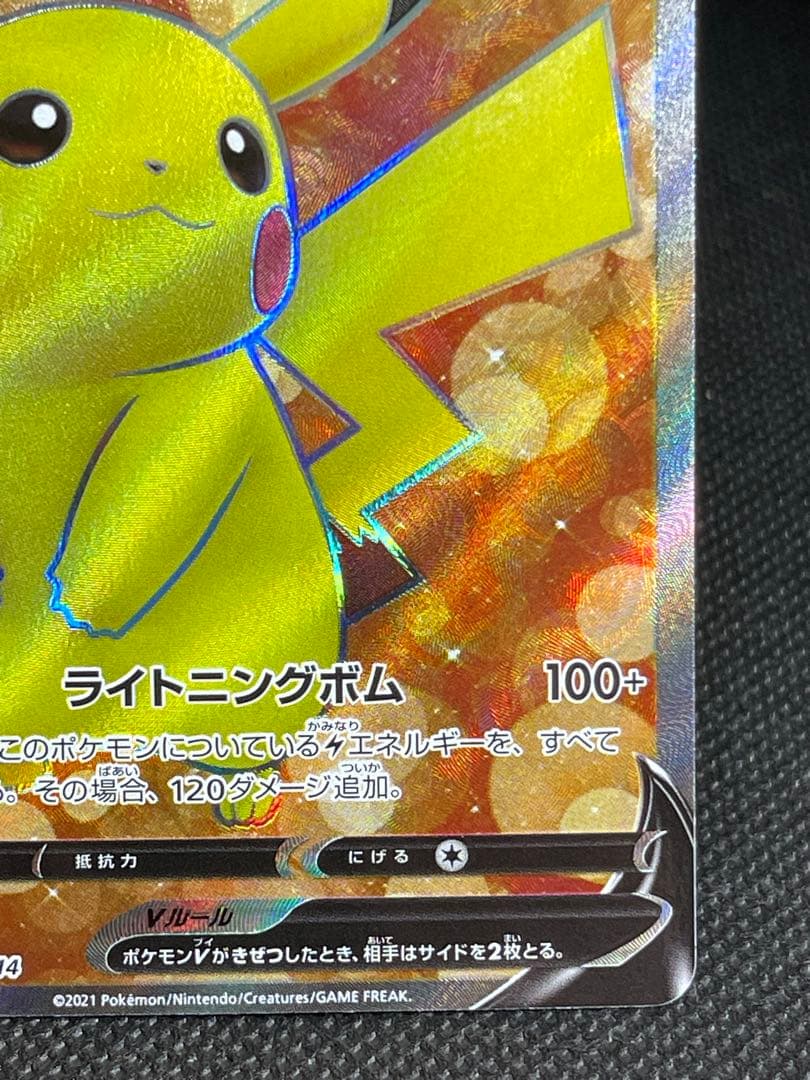 ポケモンカード ピカチュウV スタートデッキ100