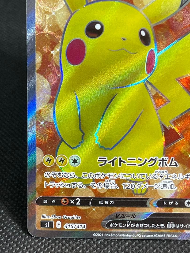 ポケモンカード ピカチュウV スタートデッキ100