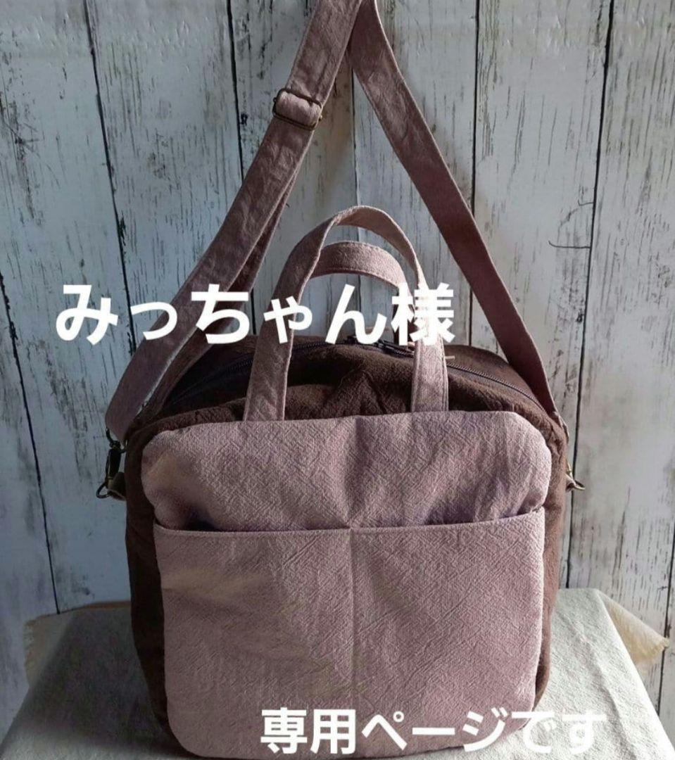 ハンドメイドバッグ※コットンリネン