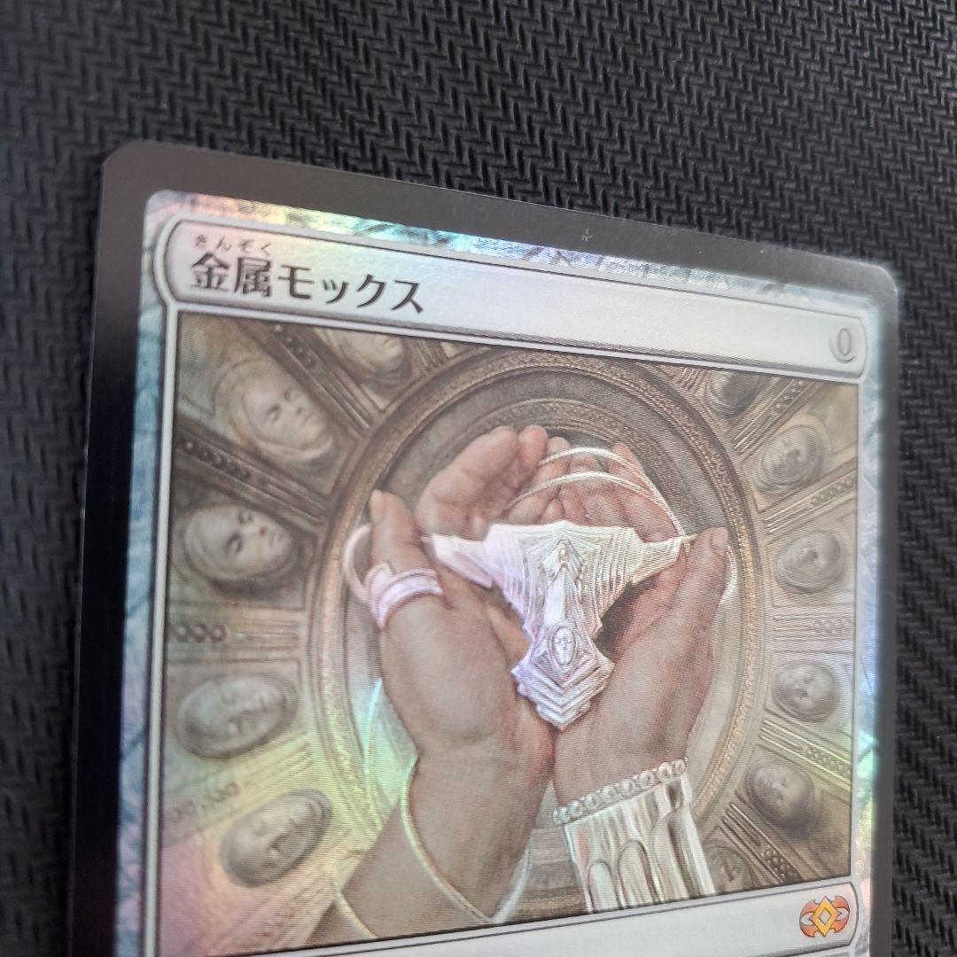 mtg 金属モックス/Chrome Mox foil