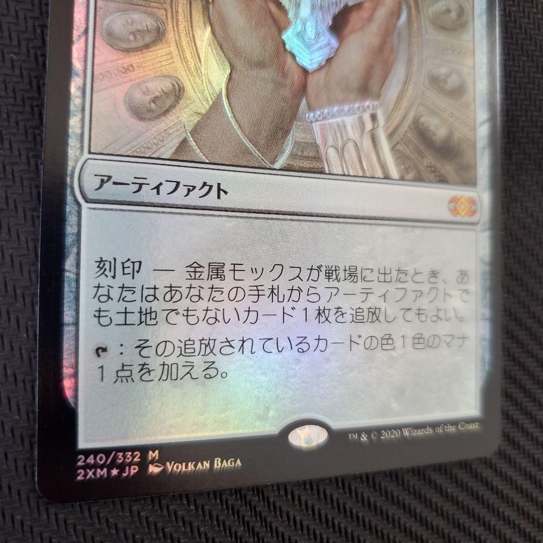 mtg 金属モックス/Chrome Mox foil