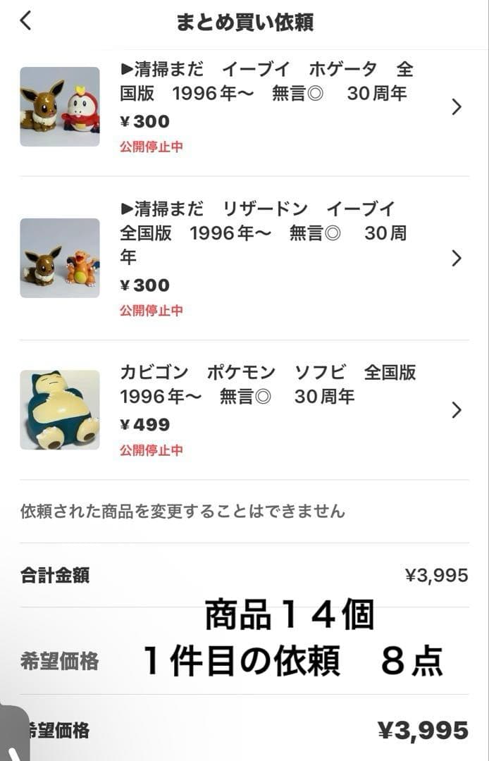 ポケモンまとめ　２４点　（バラ３５個）