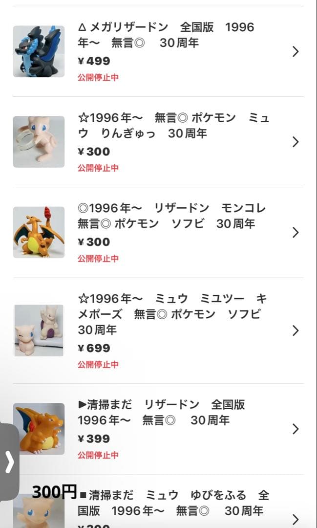 ポケモンまとめ　２４点　（バラ３５個）