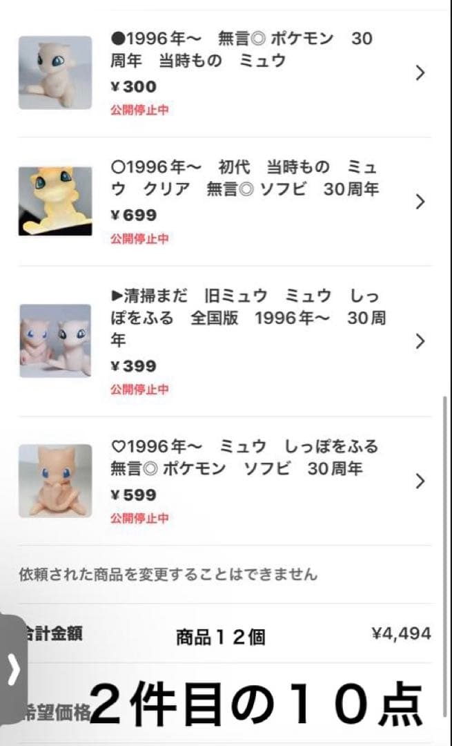 ポケモンまとめ　２４点　（バラ３５個）