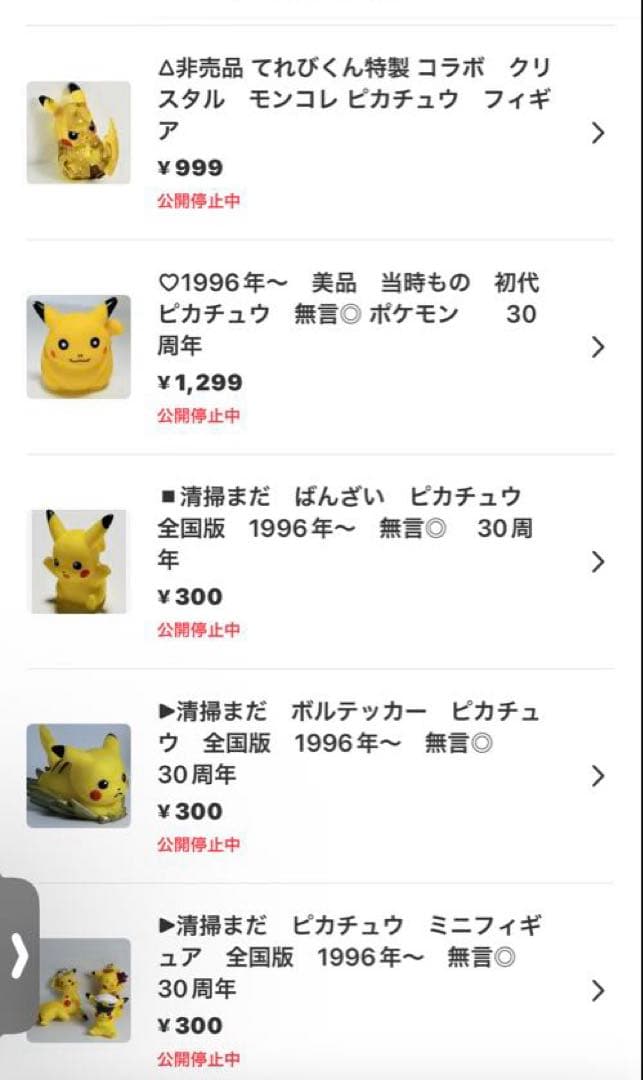 ポケモンまとめ　２４点　（バラ３５個）