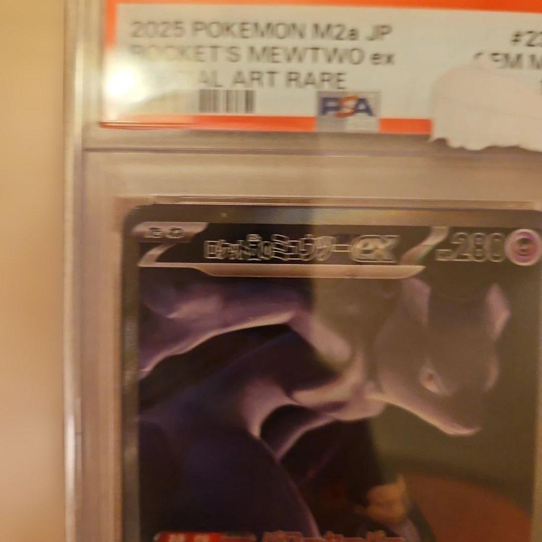 ロケット団のミュウツーex PSA 10