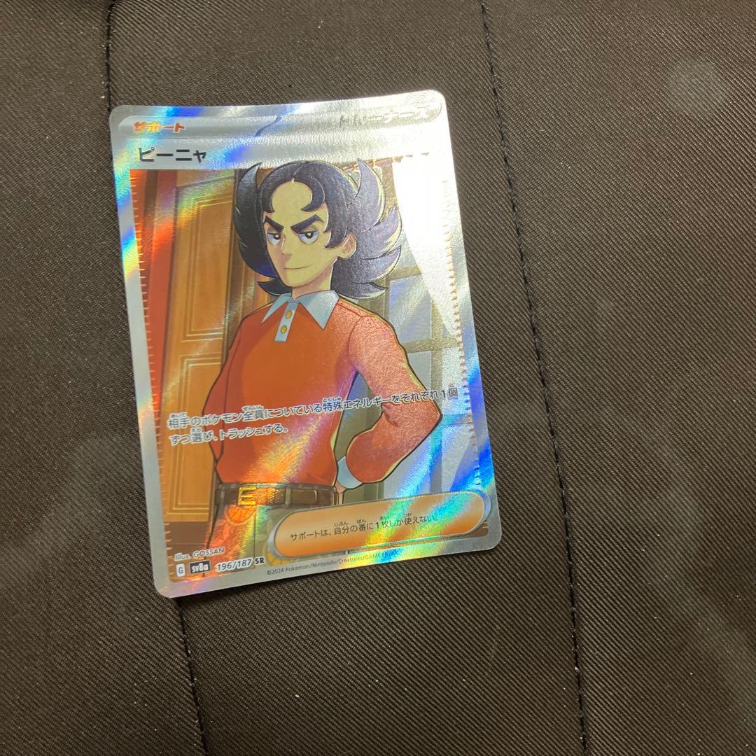 ブースターexエーフィEX夜のたんか