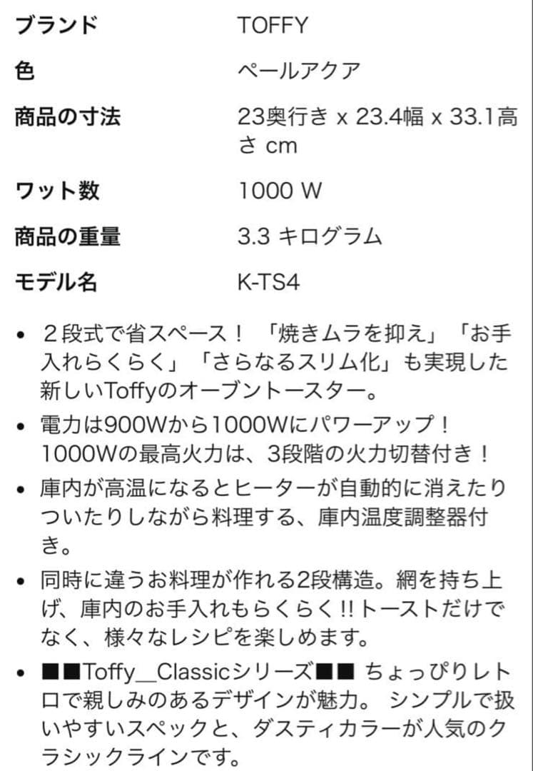 TOFFY トースター グリーン レトロスタイル 新品