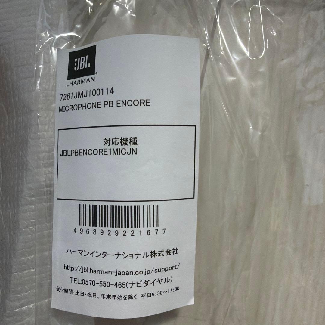 JBLワイヤレスマイク