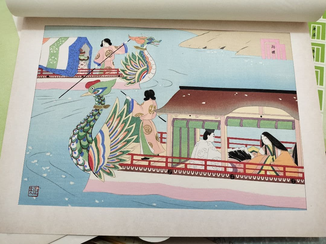 木版画 源氏五十四帖 山田書院 彩色木版54枚揃い