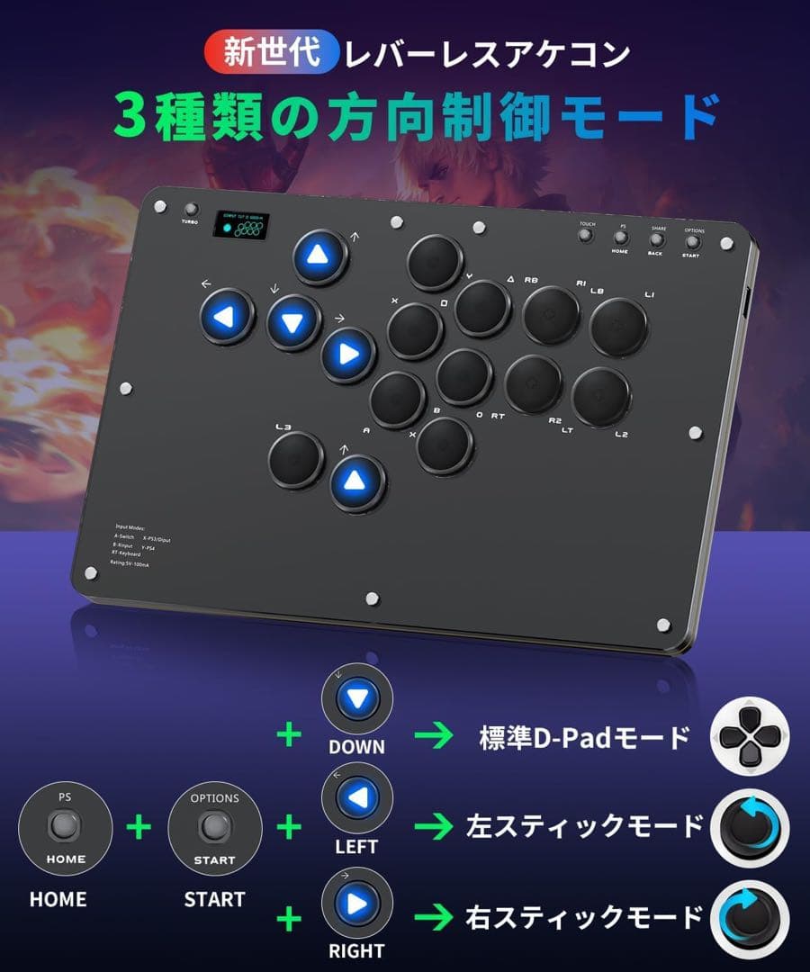 新モデル レバーレス アケコン 16ボタン 静音 PC/PS5/Switch対応