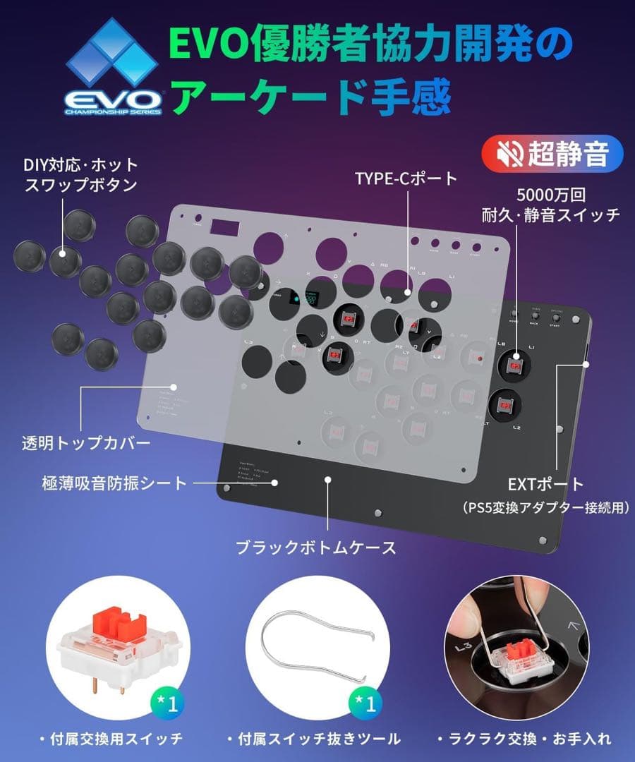 新モデル レバーレス アケコン 16ボタン 静音 PC/PS5/Switch対応