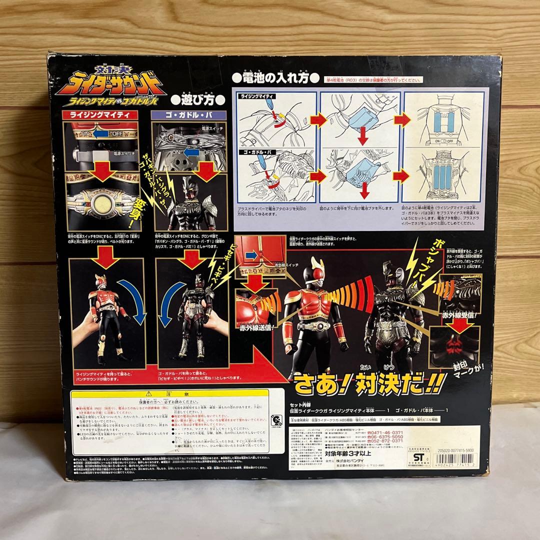 \"レトロ・新品未開封” 仮面ライダークウガ　・対決ライダーサウンドフィギュア