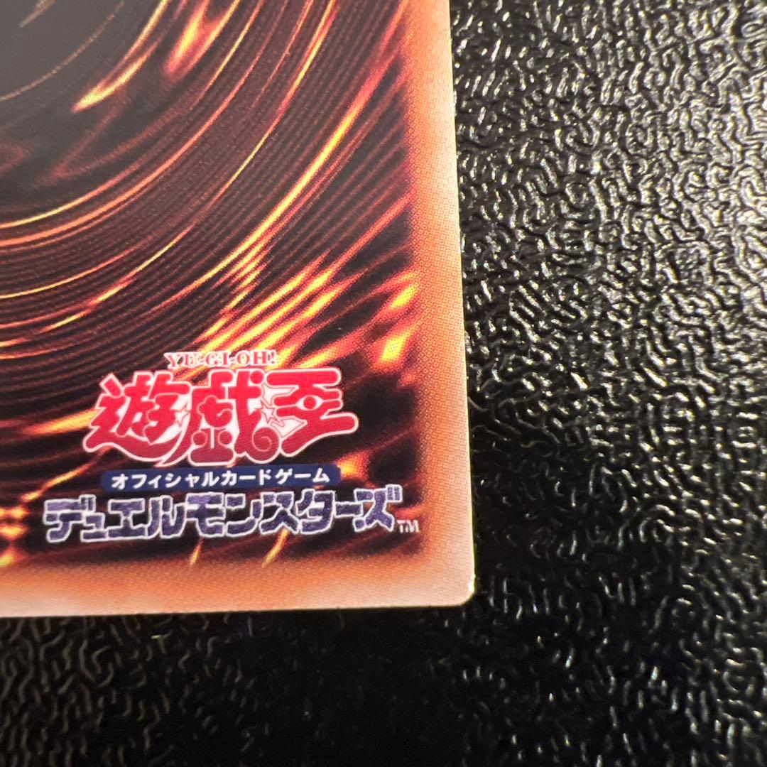 オシリスの天空竜 ゴルシク GS06-JP003