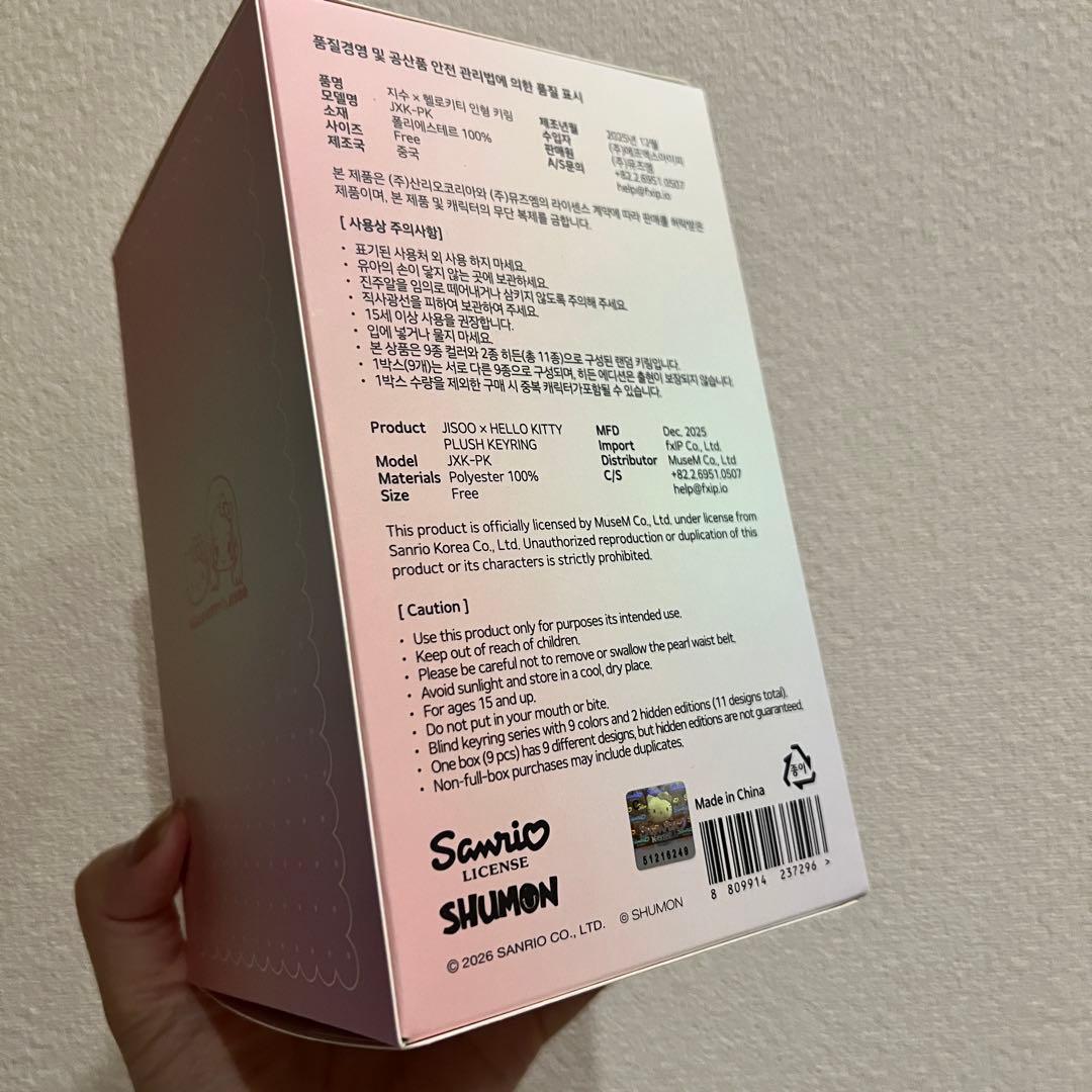 BLACKPINK JISOO ジス ハローキティ シークレット キーリング