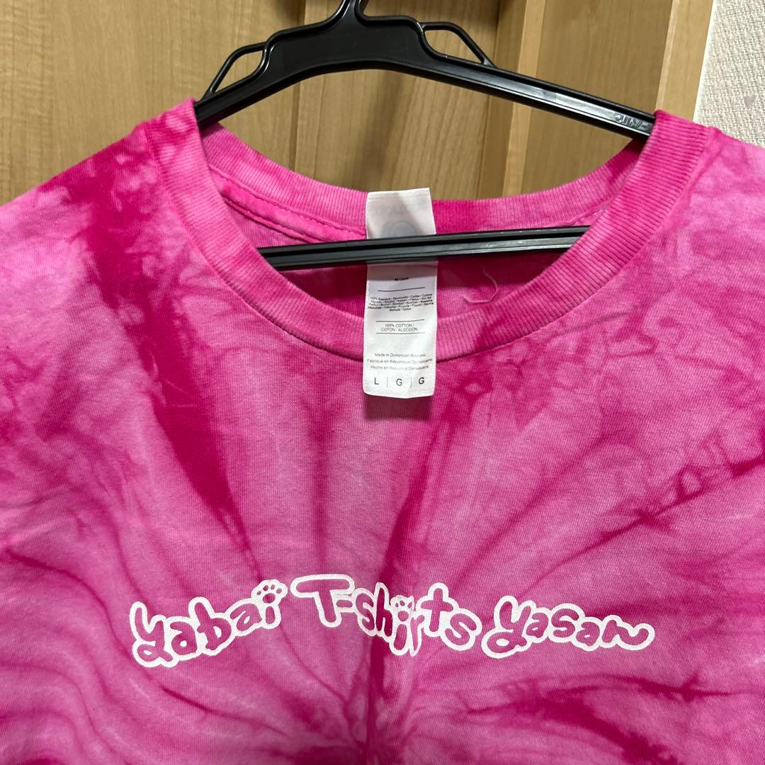 ヤバイTシャツ屋さん ヤバT Tシャツ L タイダイ ピンク