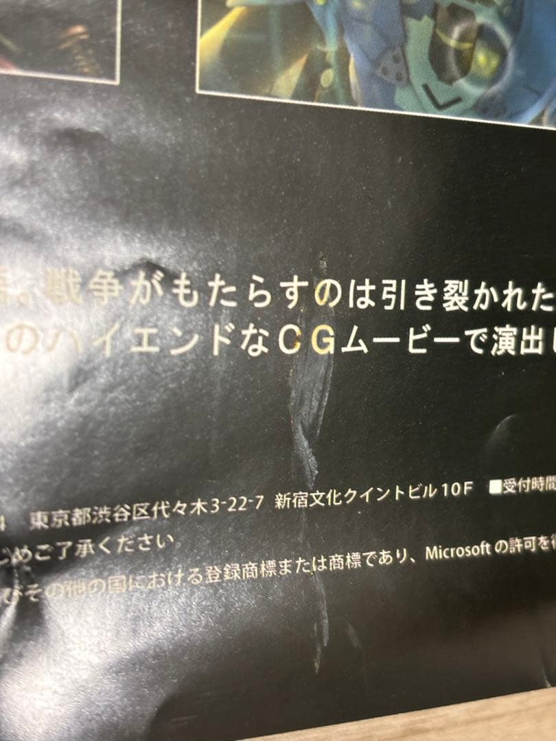 【超希少】Xbox360 プロジェクトシルフィード　販促ポスターB2