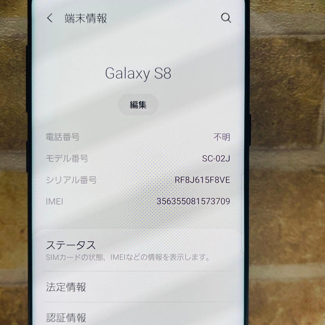 SIMフリー Galaxy S8 64GB ミッドナイトブラック 電池良好