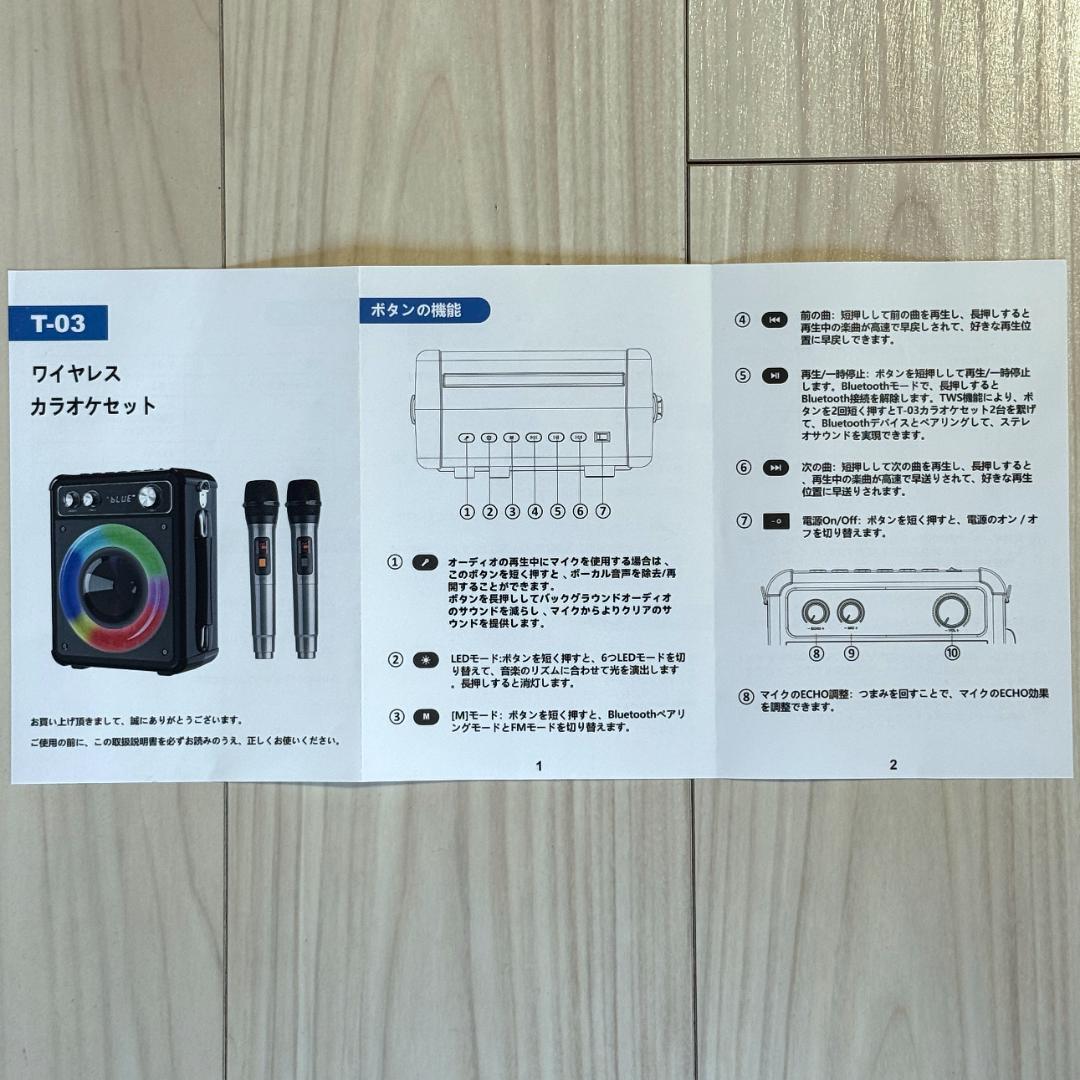 VOSOCO ポータブルカラオケマシン T-03　美品