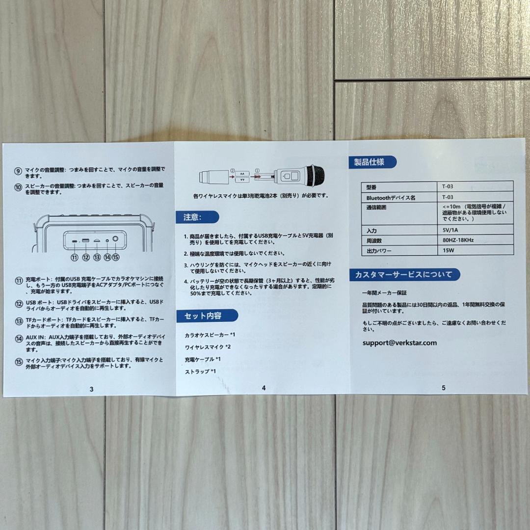 VOSOCO ポータブルカラオケマシン T-03　美品