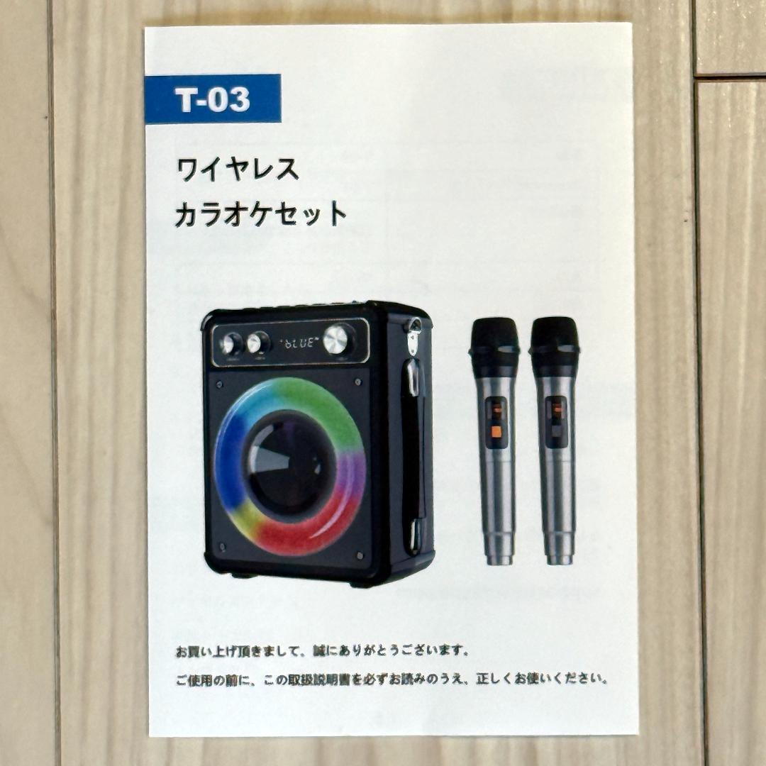 VOSOCO ポータブルカラオケマシン T-03　美品