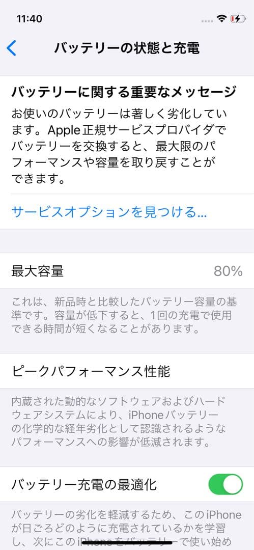 Apple iPhone 12mini ネイビー 本体+ 純正イヤホン
