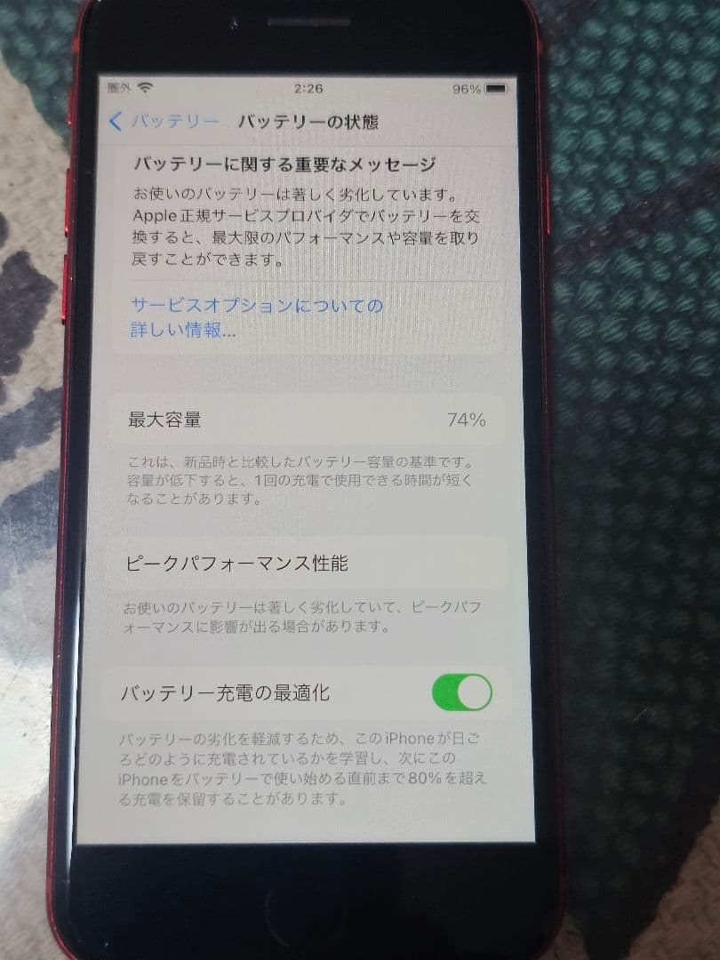 iPhone8　 64GB　レッド